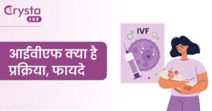 IVF Process Kya Hai in Hindi