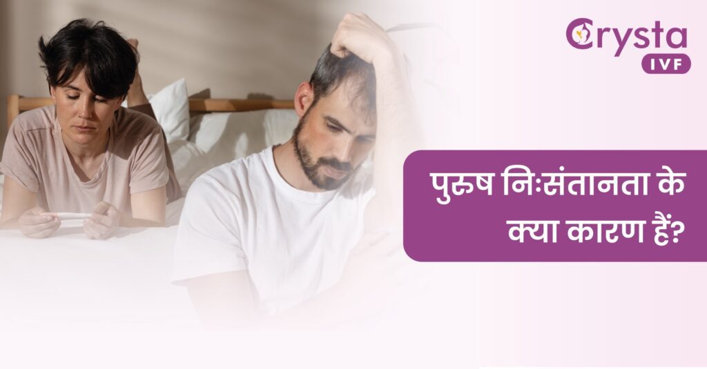 how many types of male infertility are there