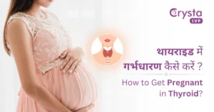 How to Get Pregnant in Thyroid - थायराइड में गर्भधारण