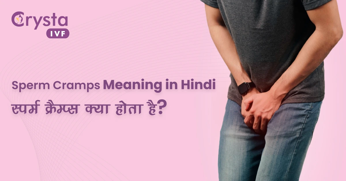 Sperm Cramps Meaning in Hindi