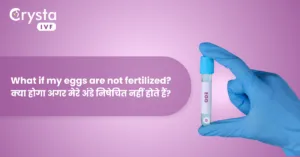 क्या होगा अगर मेरे अंडे निषेचित नहीं होते हैं, what if my eggs are not fertilized
