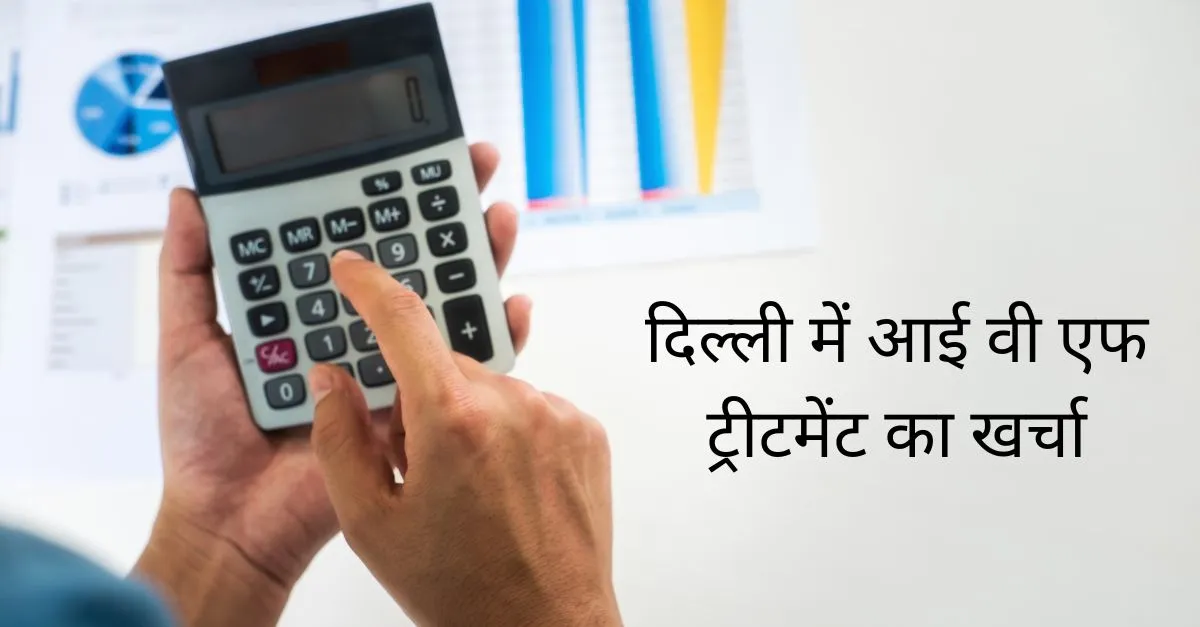 IVF Treatment cost in delhi
