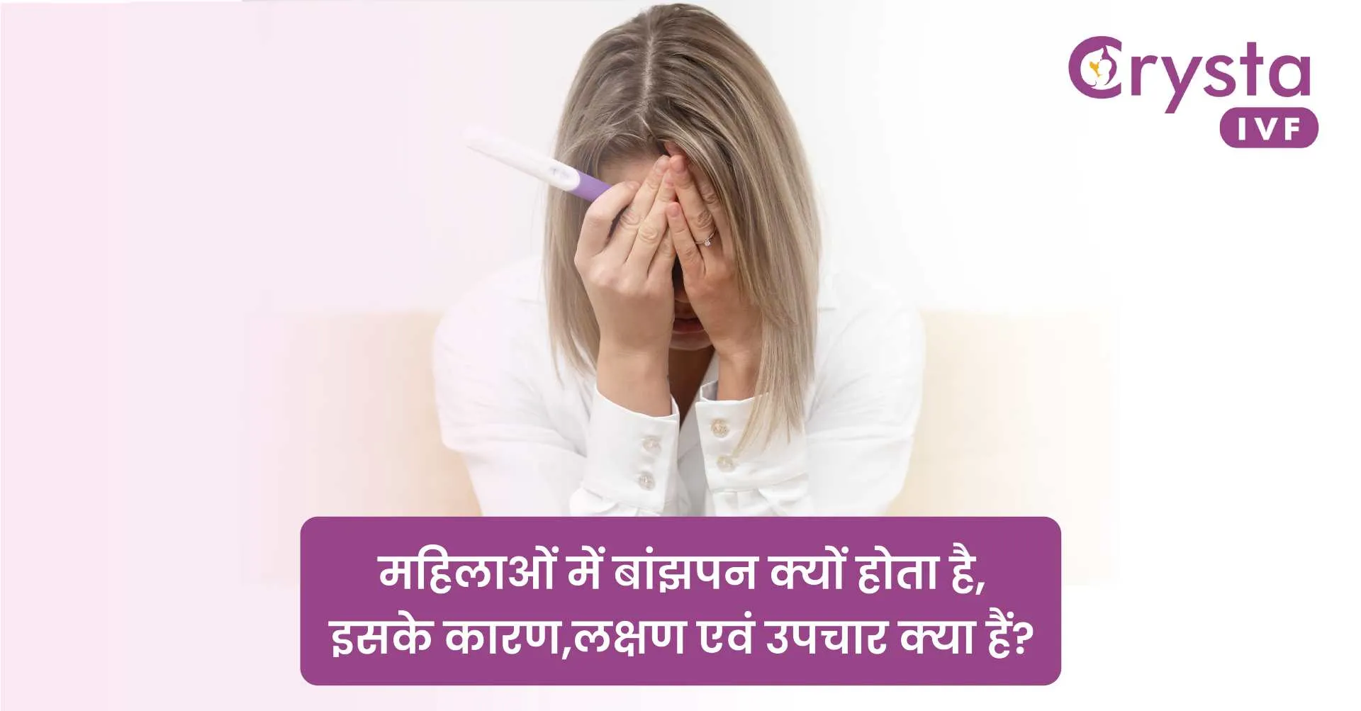 Why does infertility occur in women