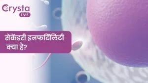 secondary infertility