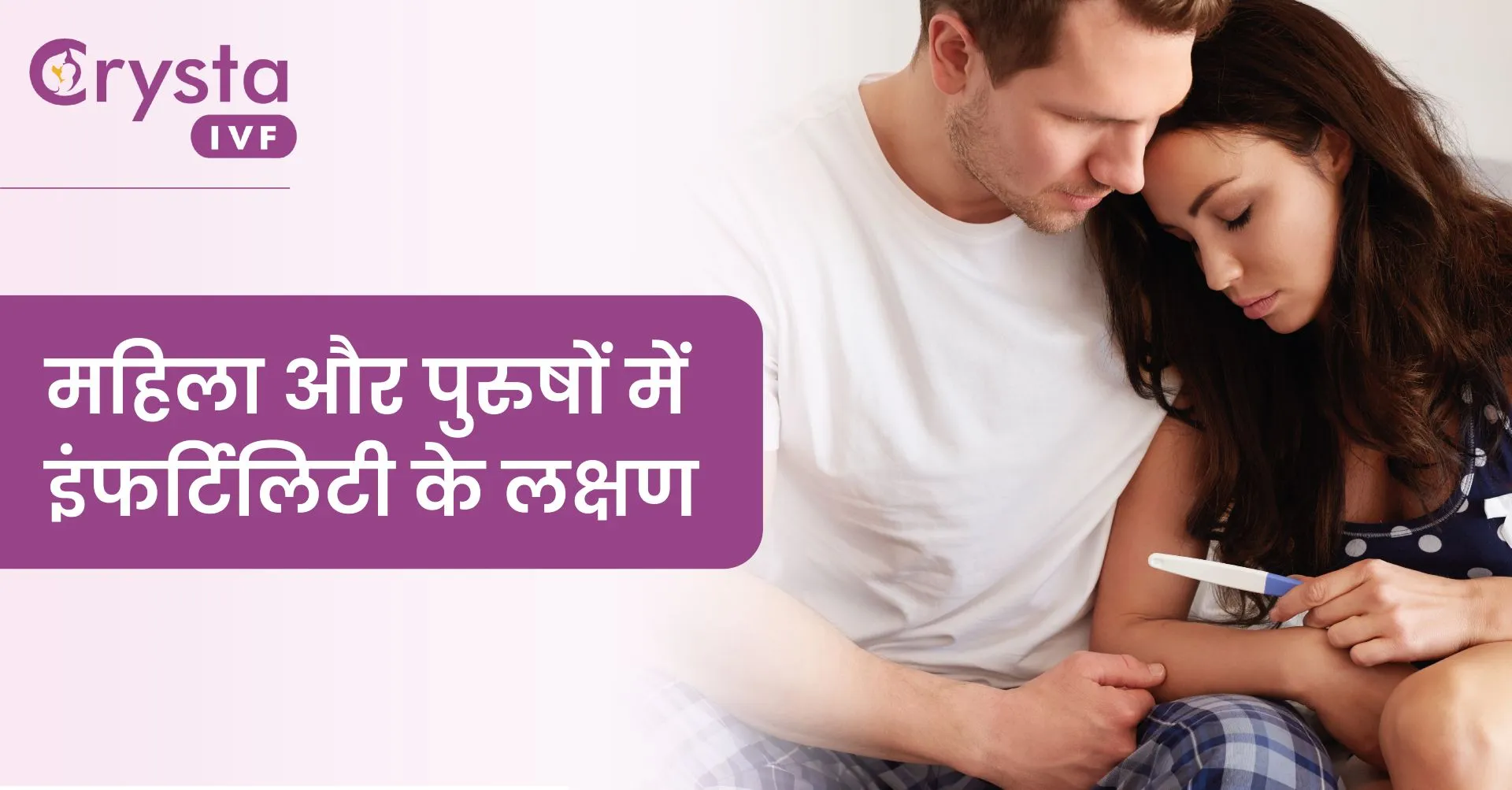Symptoms of infertility in women and men
